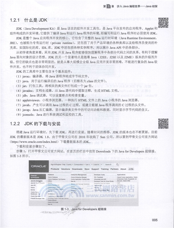 Java 從入門到項目實踐（簡體書）