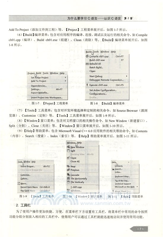 C語言編程從零開始學（簡體書）
