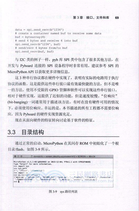 Python微控制器編程從零開始：使用MicroPython（簡體書）