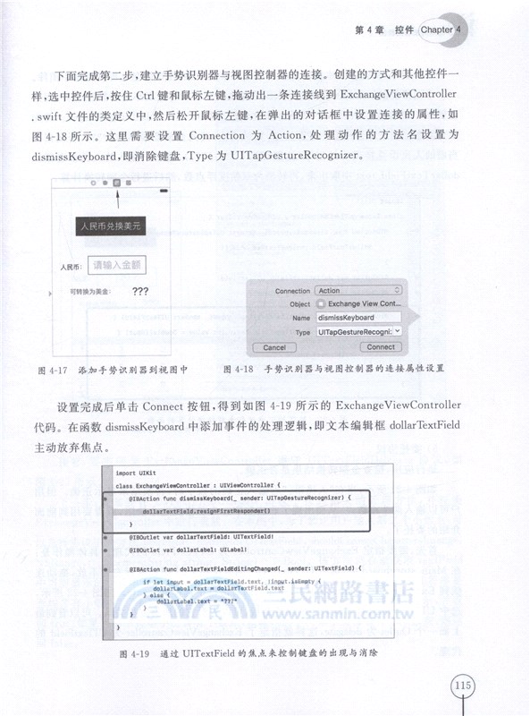 iOS應用開發基礎教程（簡體書）