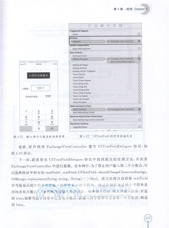 iOS應用開發基礎教程（簡體書）