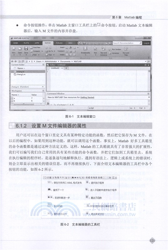 Matlab基礎與實例教程（簡體書）