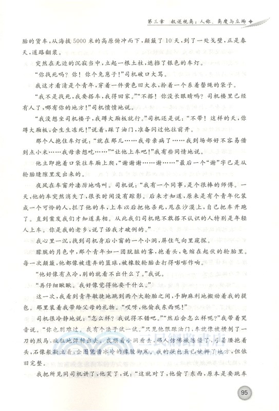 妙手天成：清華附中記敘文寫作（簡體書）