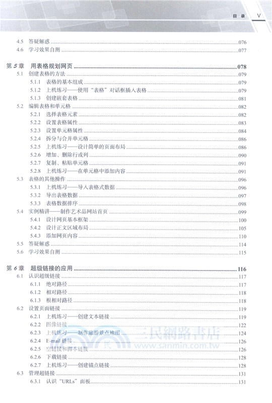 Dreamweaver CC2018中文版入門與提高（簡體書）