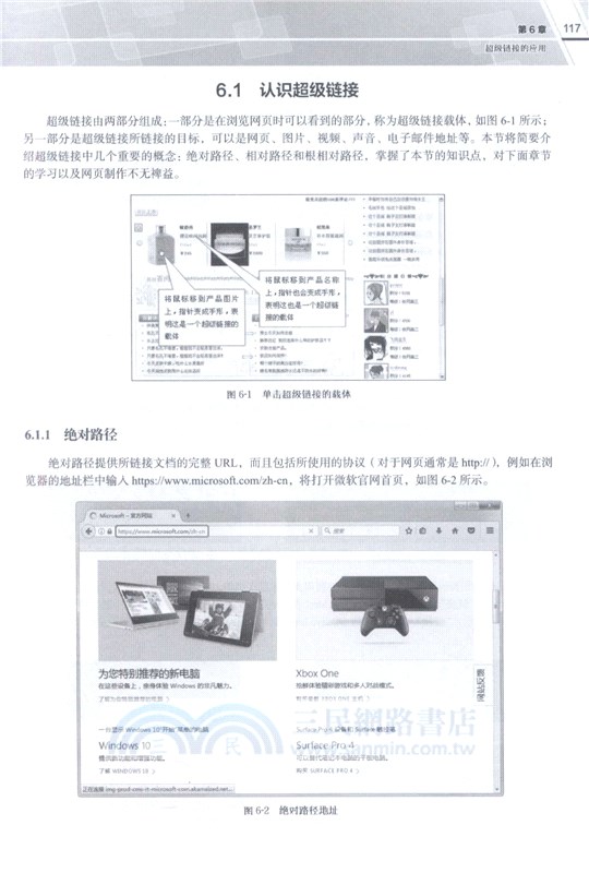 Dreamweaver CC2018中文版入門與提高（簡體書）