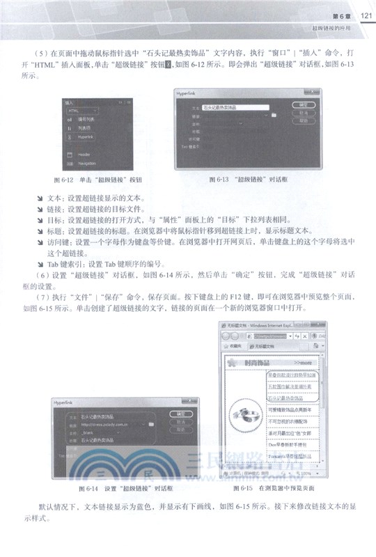 Dreamweaver CC2018中文版入門與提高（簡體書）