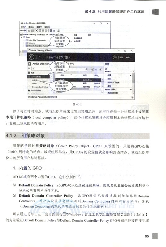 Windows Server 2016 Active Directory配置指南（簡體書）
