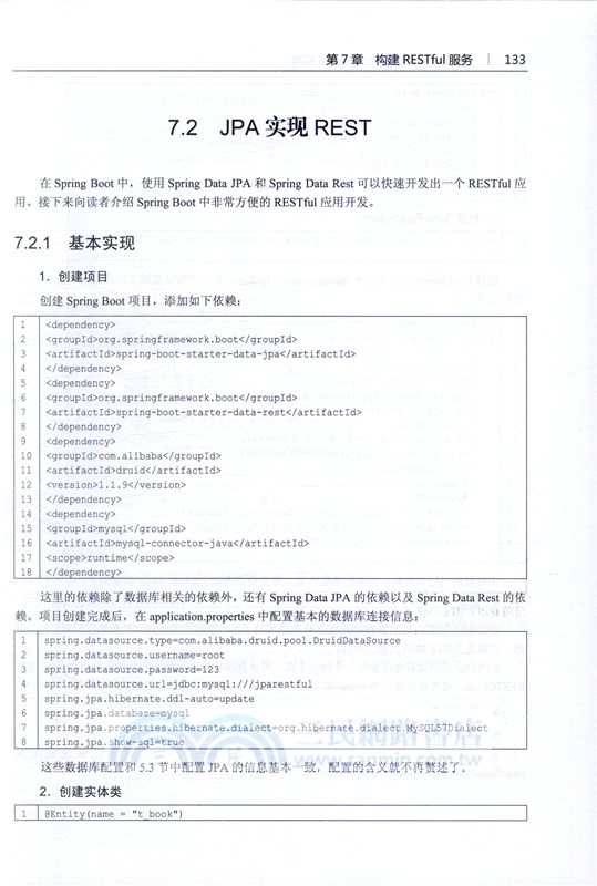 Spring Boot+Vue全棧開發實戰（簡體書）