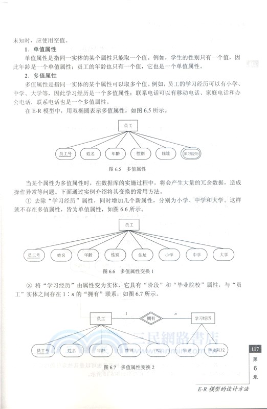 數據庫原理與應用：SQL Server 2012（簡體書）
