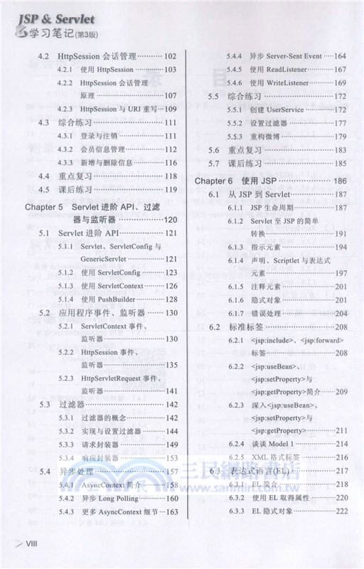 JSP & Servlet學習筆記：從Servlet到Spring Boot(第3版)（簡體書）