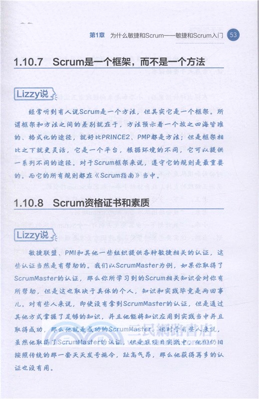 天天學敏捷：Scrum團隊轉型記（簡體書）