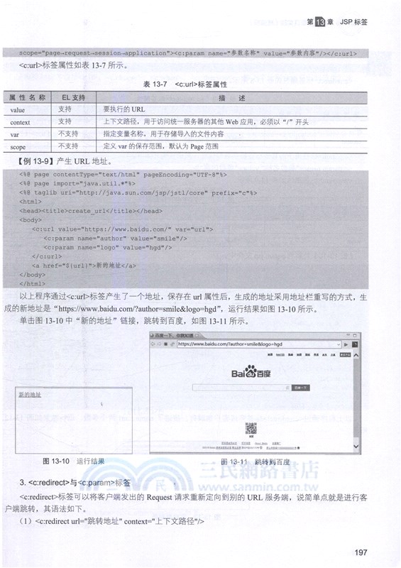 Java Web從入門到項目實踐（簡體書）