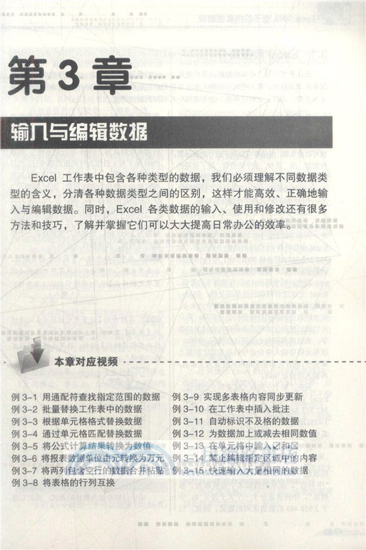 Excel 2016電子表格案例教程（簡體書）