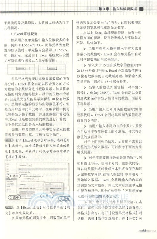 Excel 2016電子表格案例教程（簡體書）