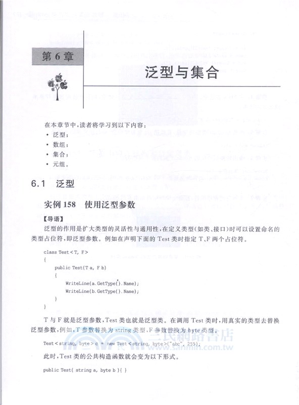 .NET Core實戰：手把手教你掌握380個精彩案例（簡體書）