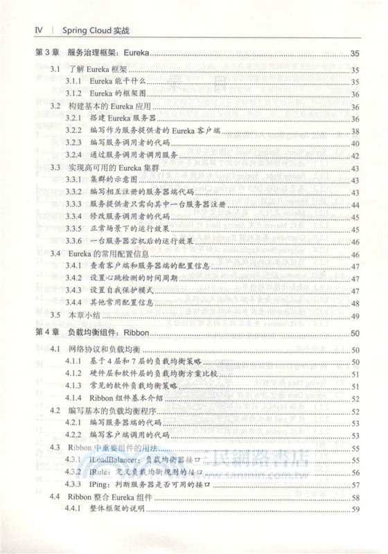 Spring Cloud實戰（簡體書）