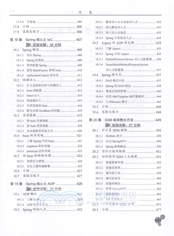 Java Web從入門到精通(第3版)（簡體書）