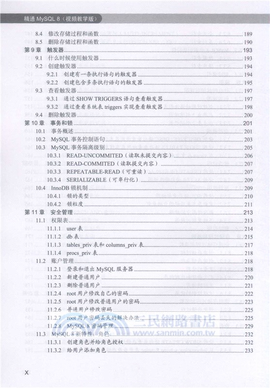 精通MySQL 8（簡體書）