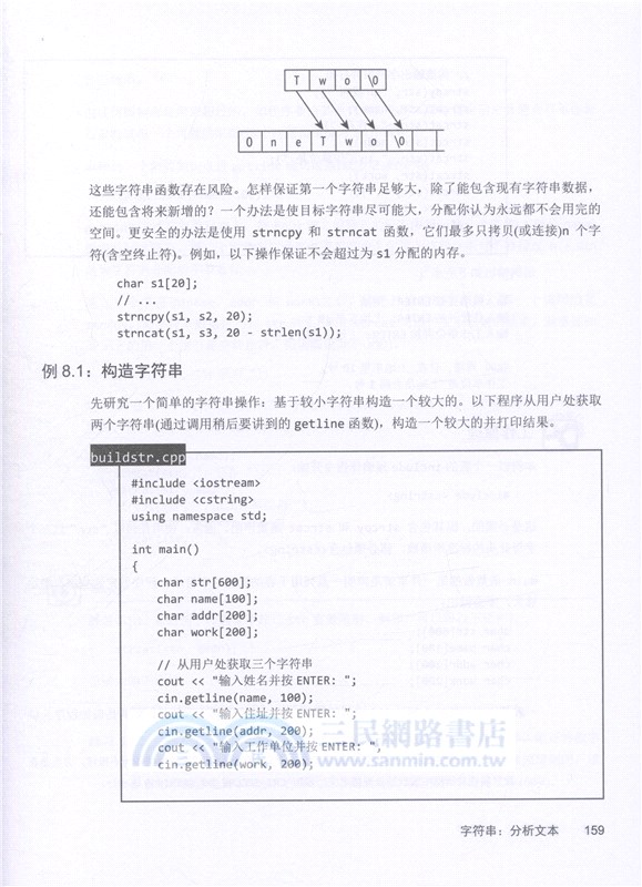 輕鬆學會C++(第3版)（簡體書）