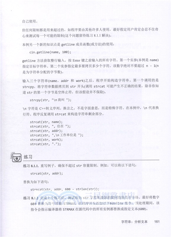 輕鬆學會C++(第3版)（簡體書）