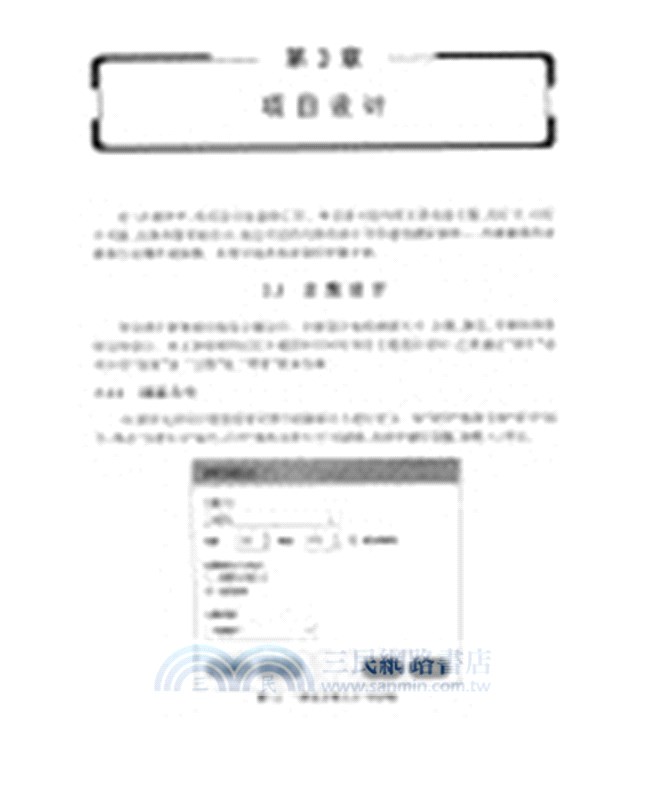 Articulate Storyline 3詳解與交互學習資源製作（簡體書）