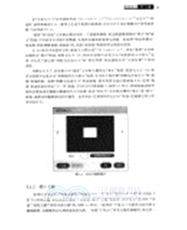 Articulate Storyline 3詳解與交互學習資源製作（簡體書）