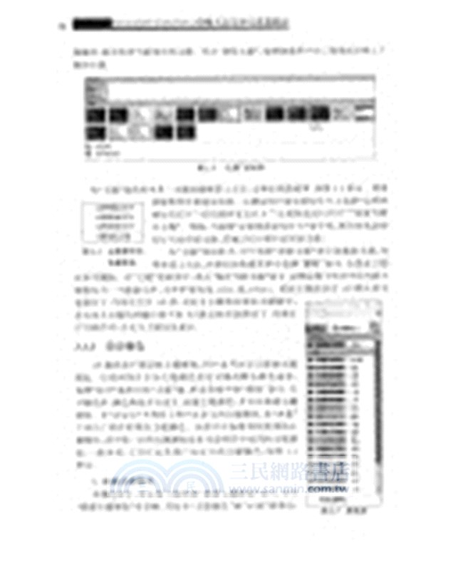 Articulate Storyline 3詳解與交互學習資源製作（簡體書）