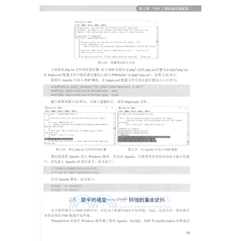 PHP 7+MySQL 8動態網站開發從入門到精通(視頻教學版)（簡體書）