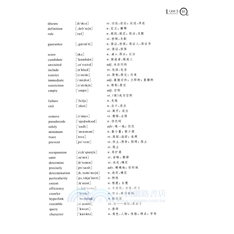 人工智能專業英語教程（簡體書）