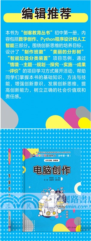 電腦創作（簡體書）