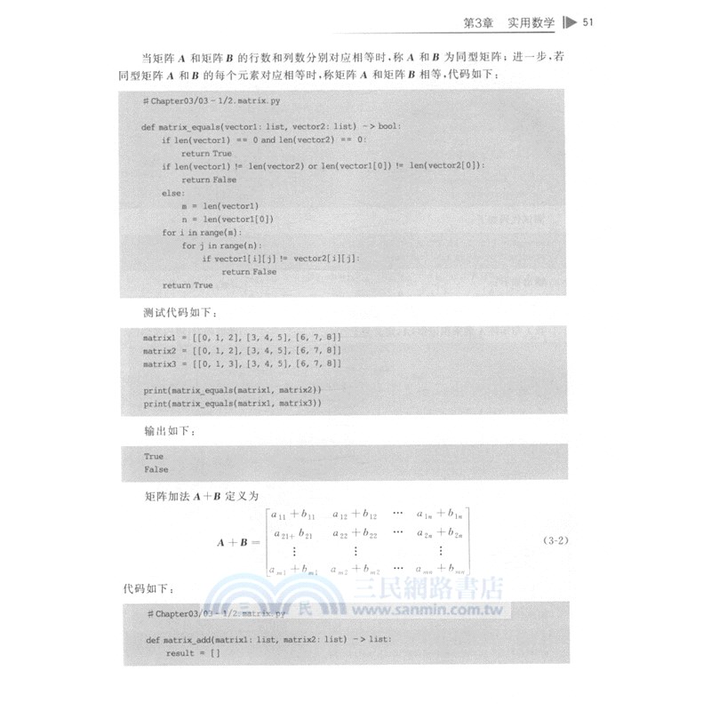 深度學習原理與PyTorch實戰（簡體書）