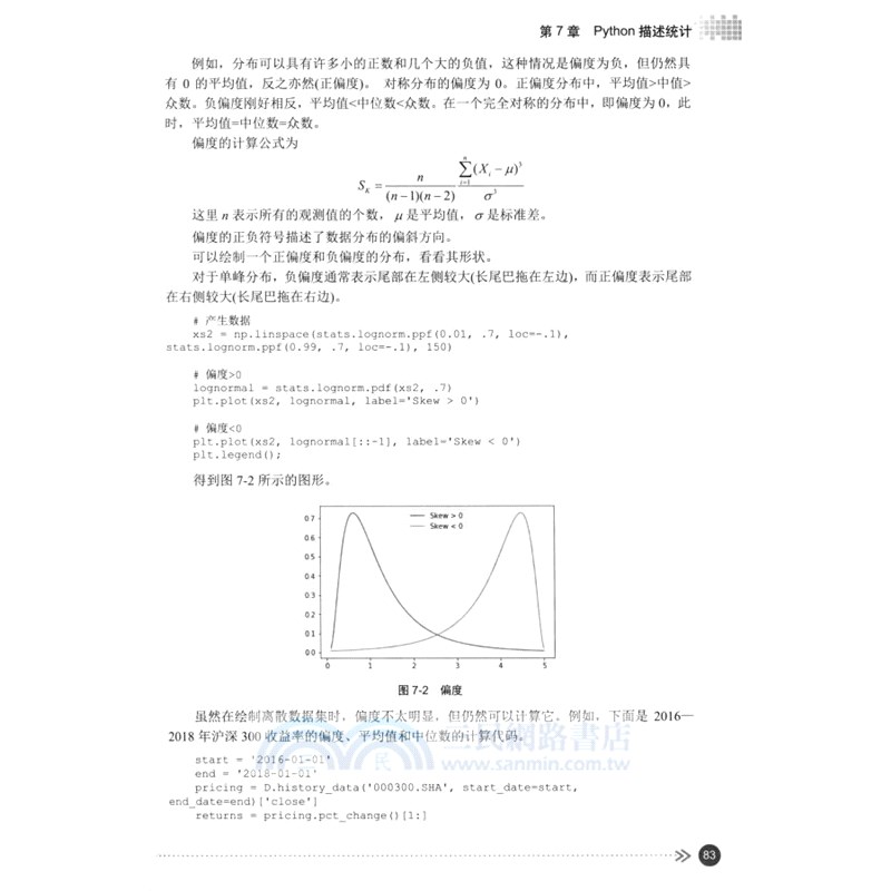 Python量化金融與人工智能（簡體書）