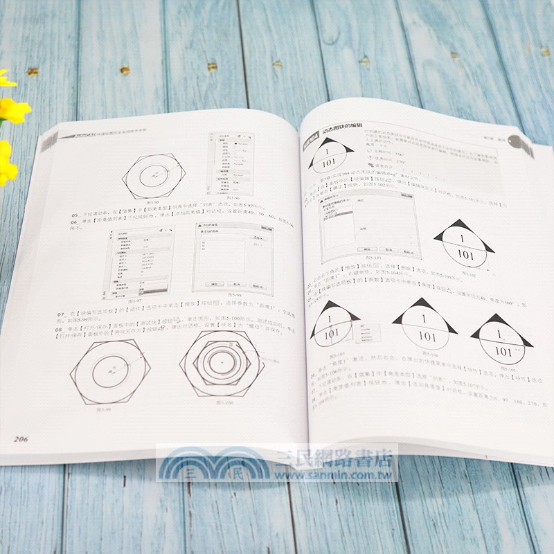 AutoCAD快速繪圖完全實戰技術手冊（簡體書）