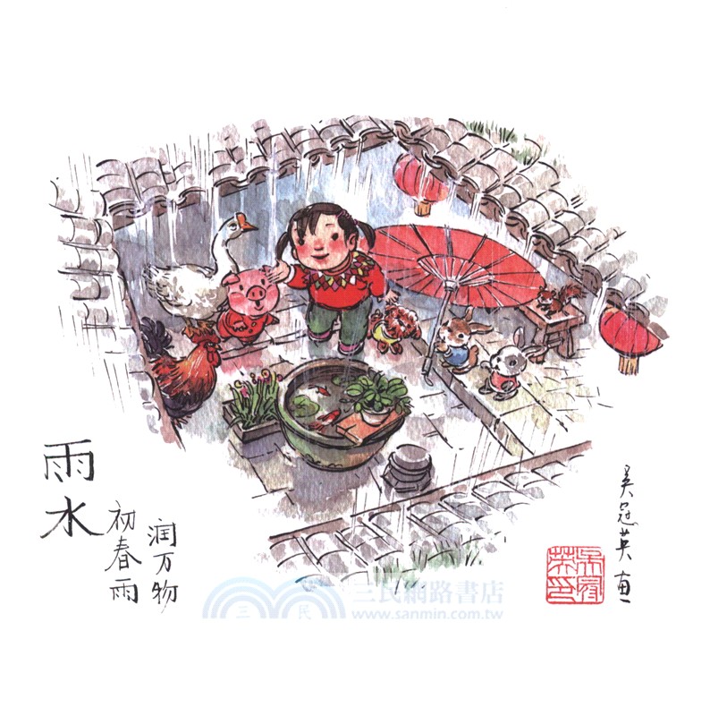 童趣二十四節氣(全4冊)(精)（簡體書）