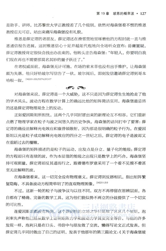 不可能的實在：量子糾纏史話（簡體書）