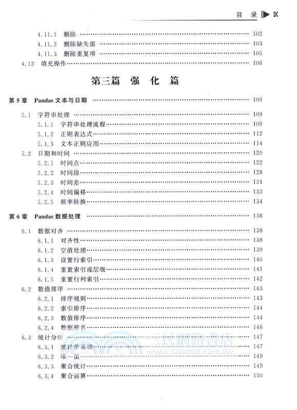 從Excel到Python數據分析：Pandas、xlwings、openpyxl、Matplotlib的交互與應用（簡體書）