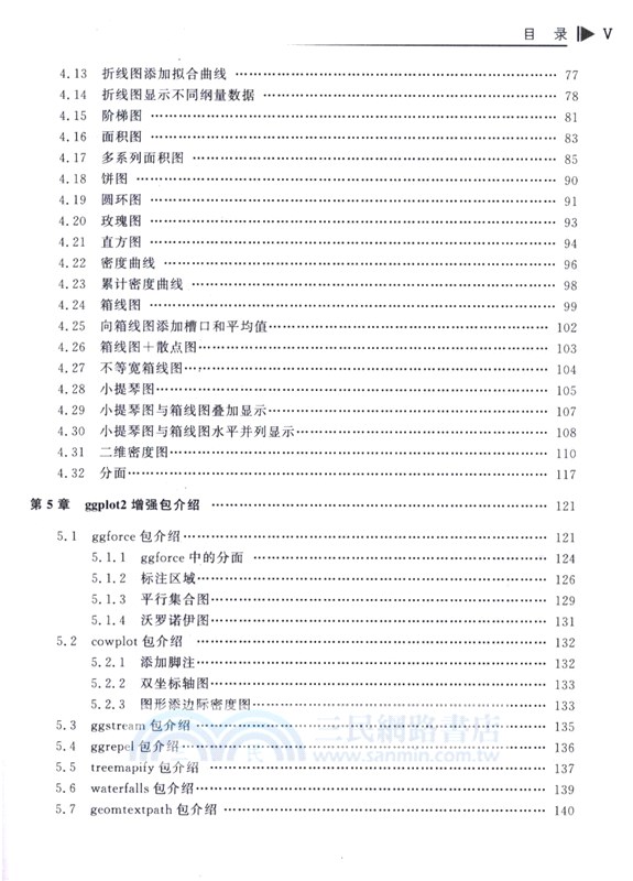 R語言數據處理及可視化分析（簡體書）