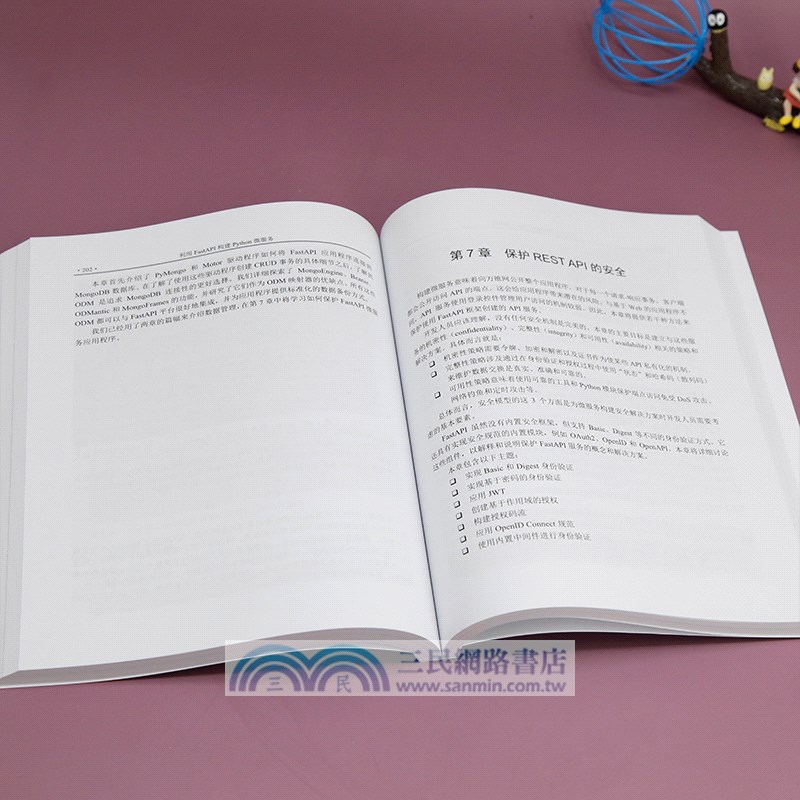 利用FastAPI構建Python微服務（簡體書）