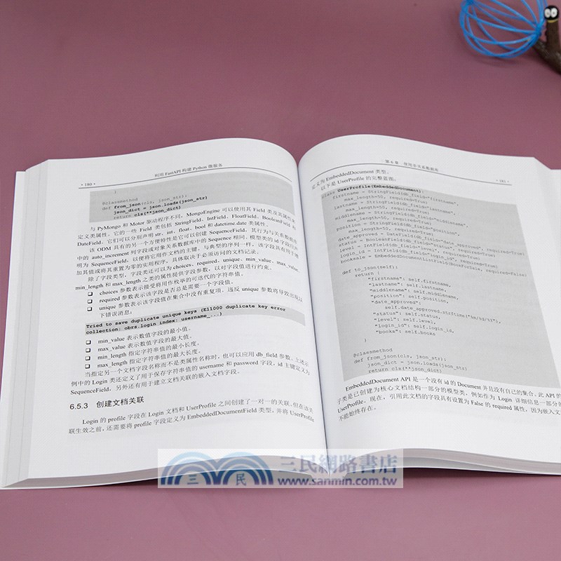利用FastAPI構建Python微服務（簡體書）