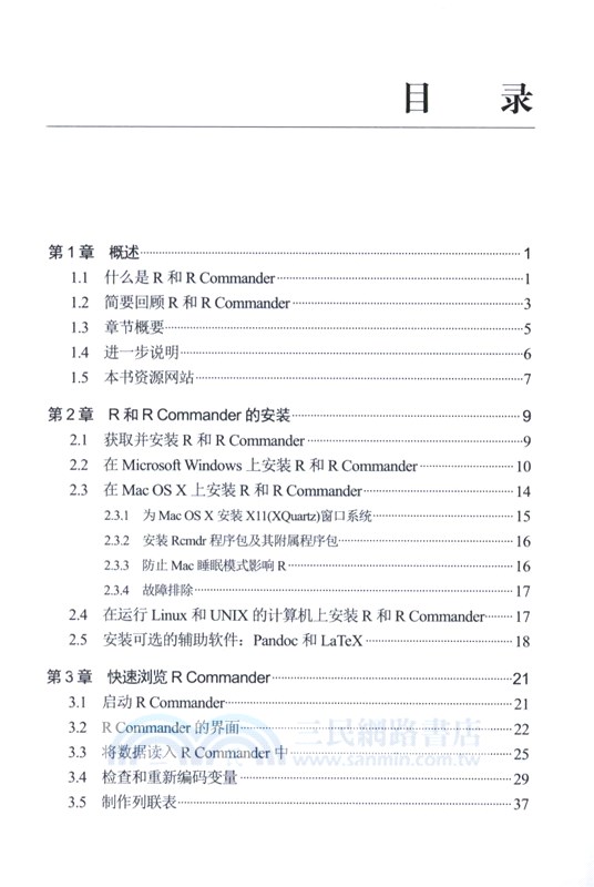 不學編程做R統計分析：圖形界面R Commander官方手冊（簡體書）