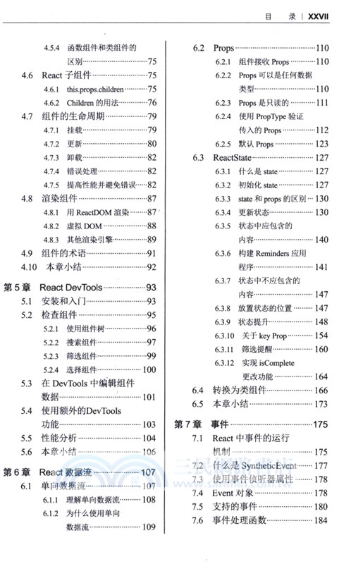 ReactJS實踐入門（簡體書）