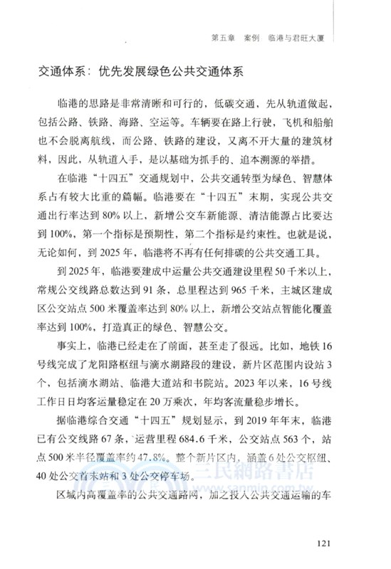 拯救發燒的地球（簡體書）