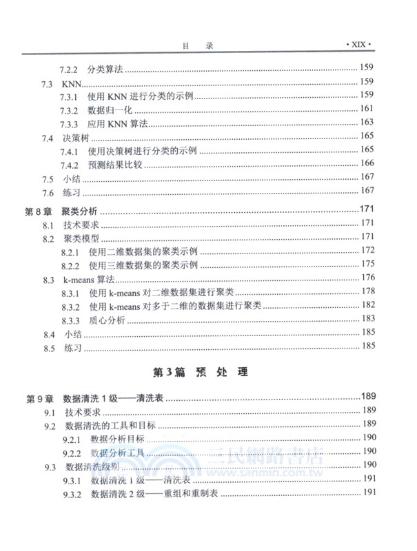Python數據預處理（簡體書）