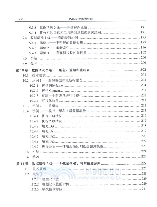 Python數據預處理（簡體書）