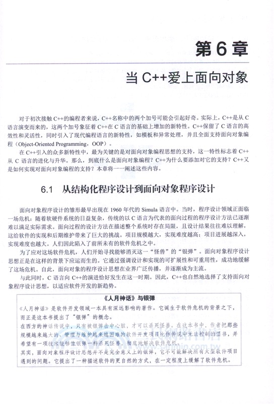 你好，C++（簡體書）