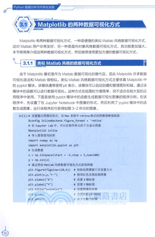 Python數據分析與可視化實踐（簡體書）