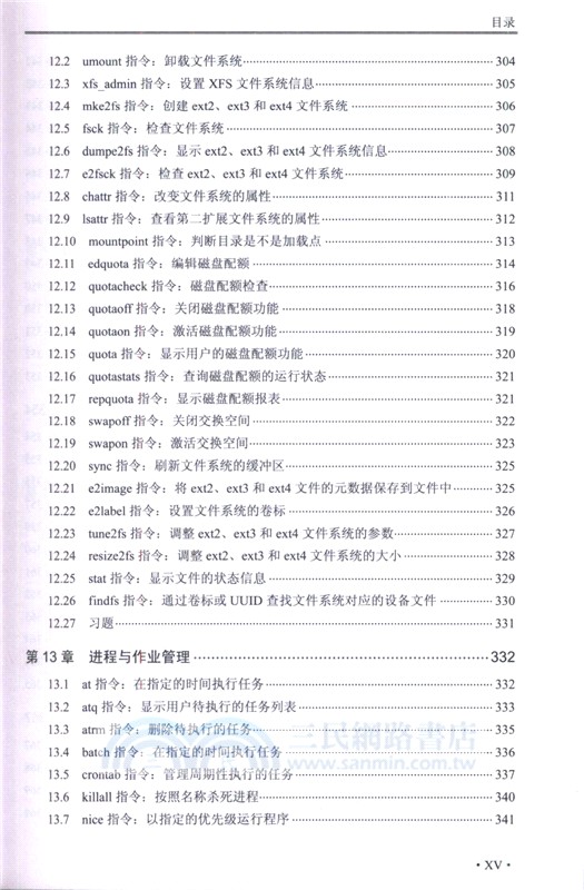 Linux指令範例速查手冊(第3版)（簡體書）