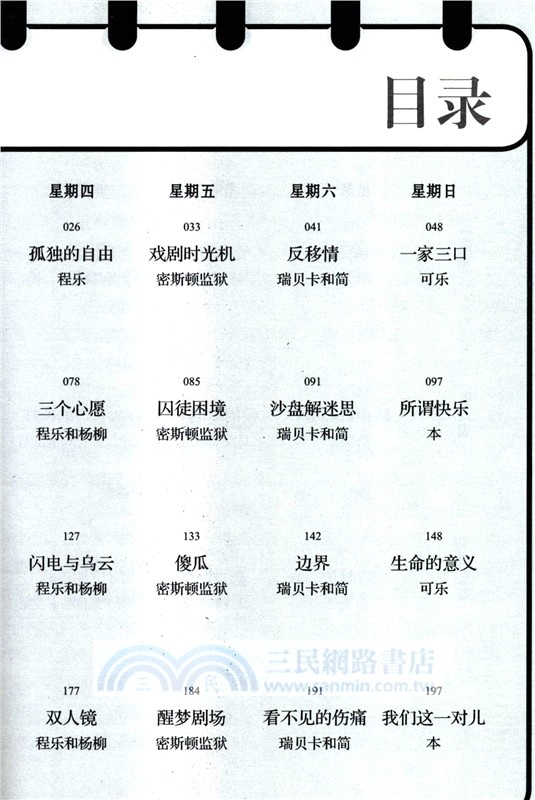 心洞（簡體書）