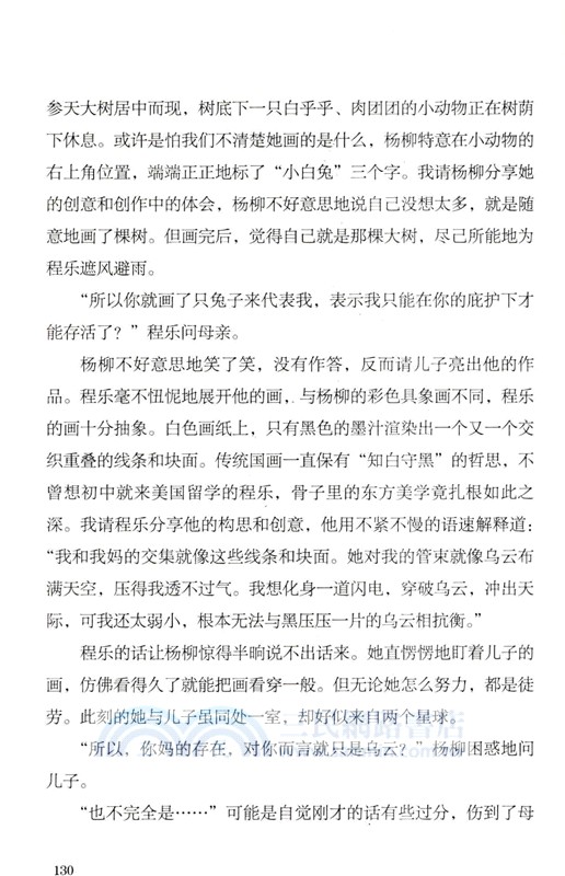 心洞（簡體書）