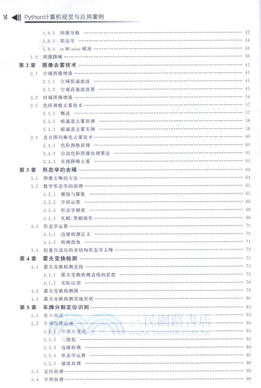 Python計算機視覺與應用案例（簡體書）